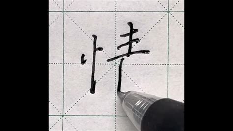 程筆劃|中文硬筆書法｜行書｜「程」字｜部首篇︱禾字旁｜12 